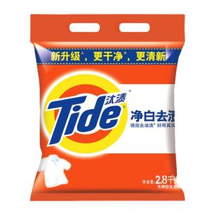 汰渍洗衣粉净白去渍柠檬清新袋装去污去渍清洁家用家庭装大包正品