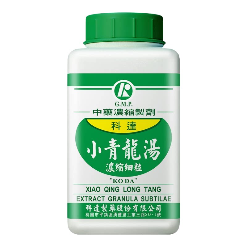 组合装-科达制药小青龙汤汉方中药风寒感冒发烧咳嗽鼻炎正品