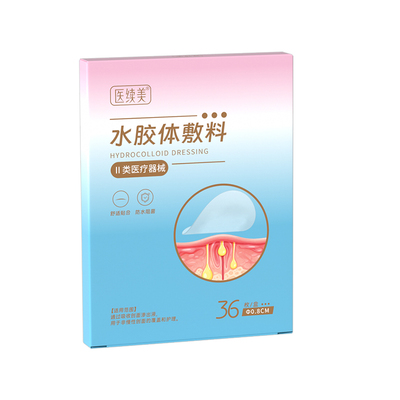 医续美-戴眼镜不压鼻梁水胶体贴