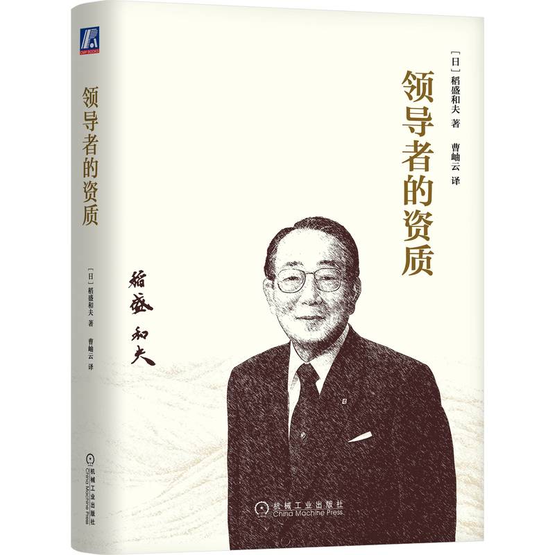 官网正版机械工业出版社