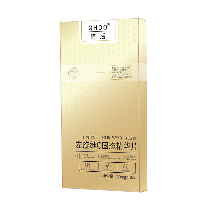 左旋VC冻干片提亮寡肽冻干精华片