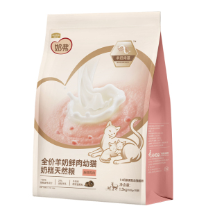 【新品】麦富迪奶弗幼猫奶糕天然粮羊奶鲜肉离乳期全价幼猫粮布偶