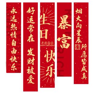 宴会酒店通用生日挂布包厢装饰场景布成人礼快乐派对装饰背景挂布