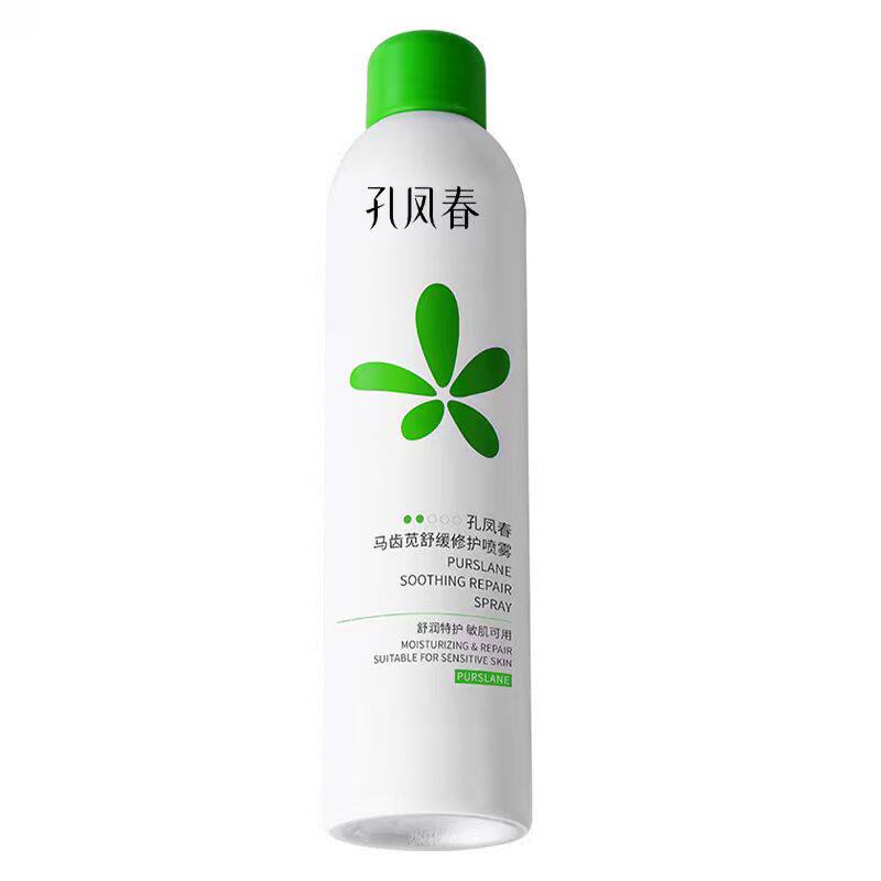 【吉杰双11】孔凤春马齿苋喷雾补水保湿舒缓修护爽肤水护肤水