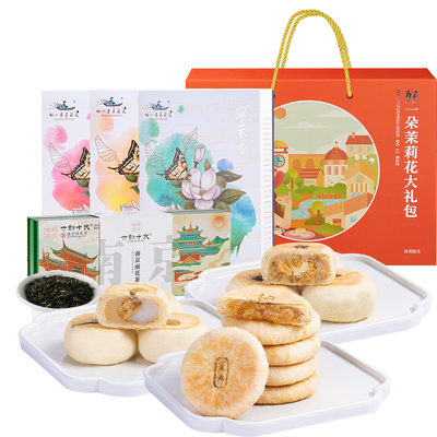 南京特产茶叶糕点礼盒送长辈