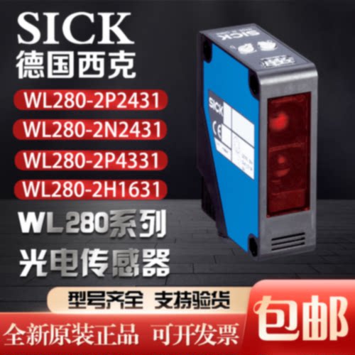 SICK西克WL2802P2431WL2802N2431WL2802P4331传感器