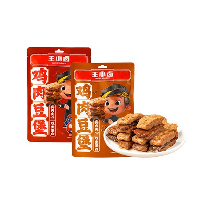 【福利】王小卤鸭脖小鸡腿鸡翅根鸡肉豆堡魔芋丝鹌鹑蛋卤味零食-Y
