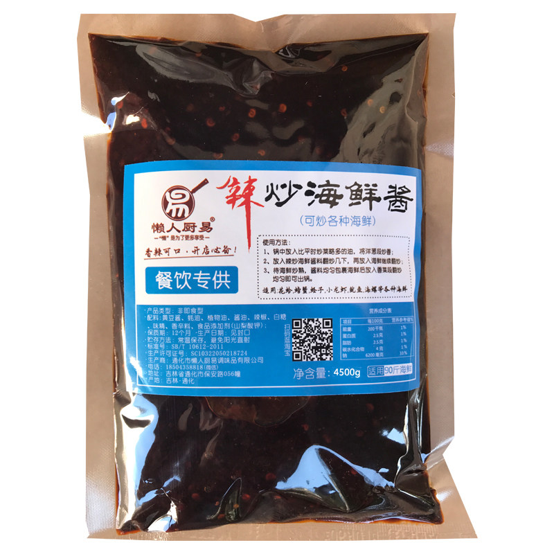 辣炒海鲜厨易饭店香辣蟹虾商用