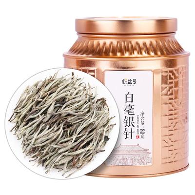 福鼎白茶特级白毫银针茶叶冷泡茶