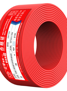 单芯多股线铜芯国标阻燃电线