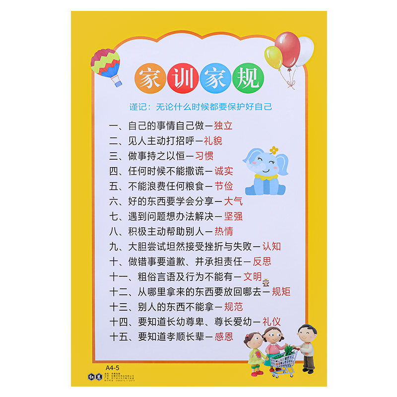 家规家训挂图双面覆膜加大纸张