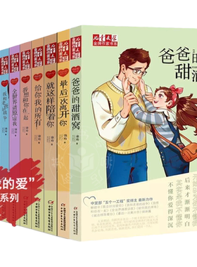现货我和老爸的战争儿童文学
