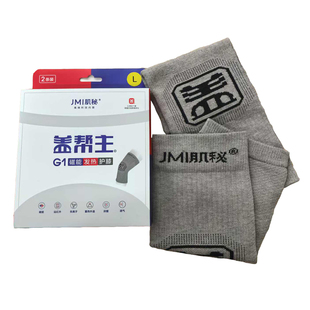 肌秘盖帮主防下滑远红外磁能蓄热护膝盖套保暖抑菌运动男女关节套