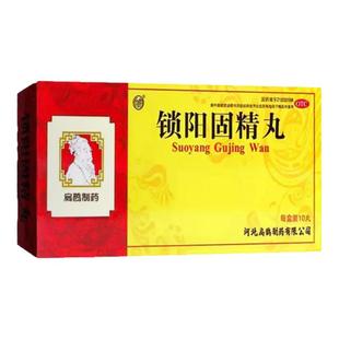 锁阳固精丸正品早泄治疗男用持久中药调理男性用手过度时间短秒射