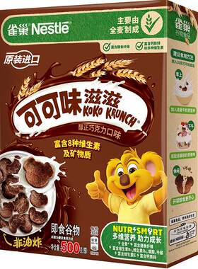 雀巢即食巧克力麦片富含维500g