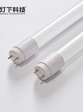 灯下科技配套灯管支架太阳能板配件D16W系列X6X7X40S防虫灭蚊led