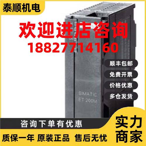 议价西门子6ES7153-1AA03-0XB0通信接口PLC接口模块通信模块