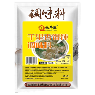 秋丰源千里香馄饨汤调料包莆田馄饨汤调料馅底料配方蒜香味