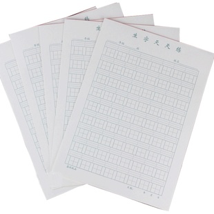 10本装 生字天天练20本拼音作业纸16开信纸学生练习作业纸