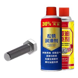 多功能除锈剂润滑剂汽车除锈灵润滑油螺丝螺栓松动剂金属防锈油