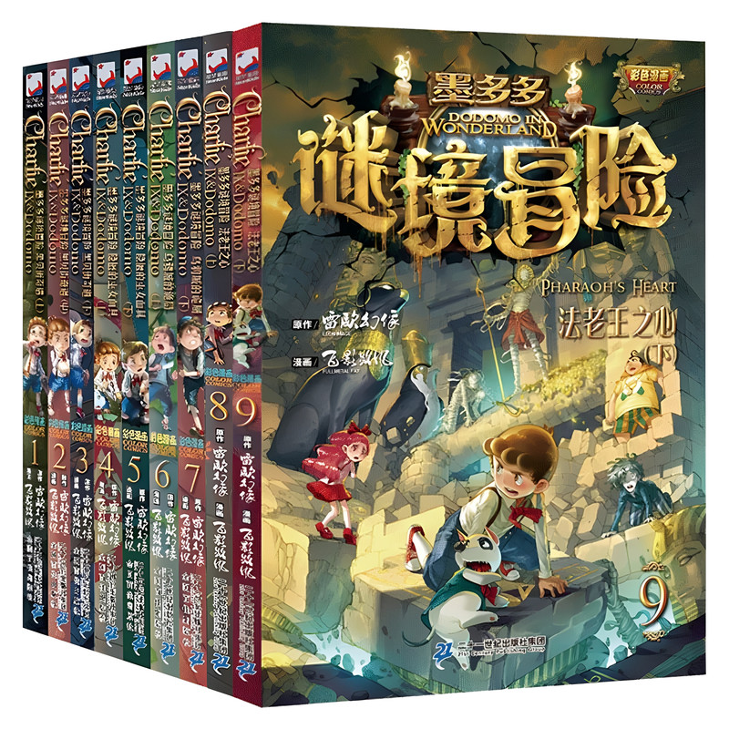 【湖北新华书店】墨多多谜境冒险阳光版全套文字版1-31册+不可思议事件簿1-12册 31生死树下的窃语 22所罗门王的魔戒