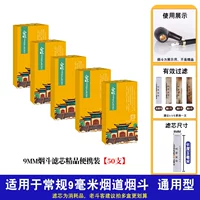 9 мм наномодачака для хрустальной сигареты фильтр 50 кусочков удобной установки