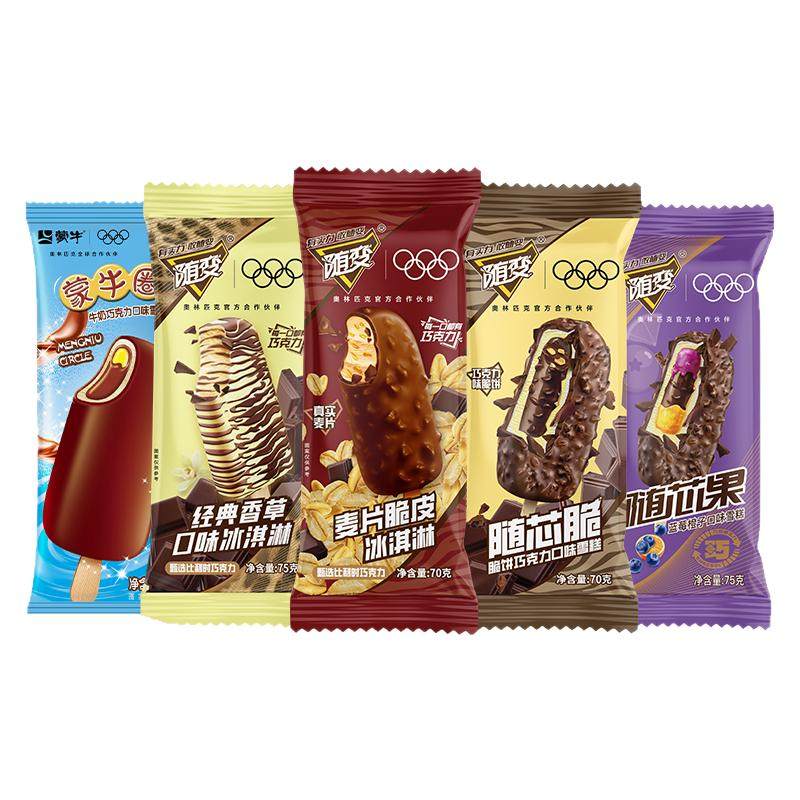 蒙牛冰淇淋随变麦片脆皮经典香草随芯脆蓝莓橙子脆饼随变雪糕