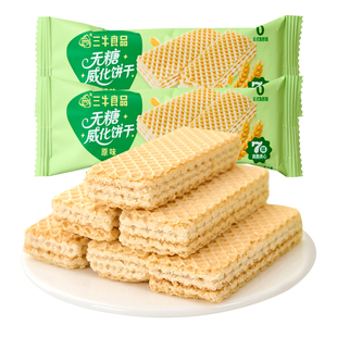 上海三牛无糖威化饼干单独小包装原味夹心威化棒解馋健康早餐零食