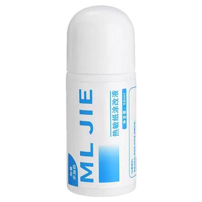 热敏纸涂改液隐私涂抹盖字消除