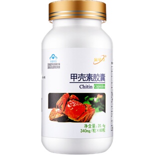 金动力 甲壳素胶囊 340mg/粒*60粒 正品壳聚糖甲壳质几丁质蟹壳素