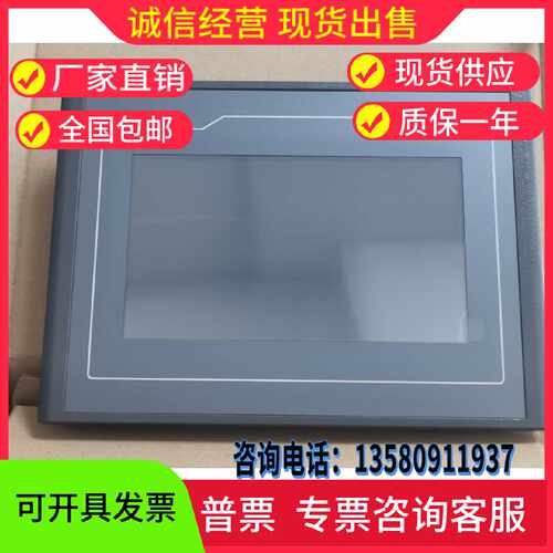 议价昆仑通态7寸TPC7062TI/7072Gt 7032KX 7022/7012EF/L/S/X/W/M
