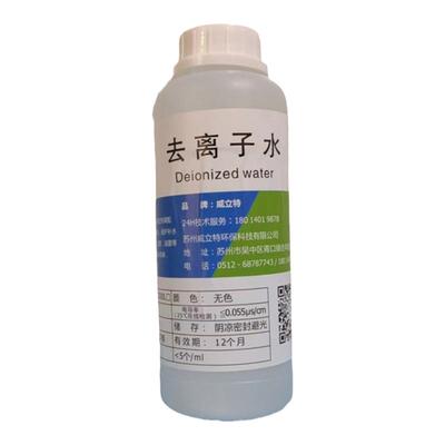 去离子水蒸馏水WELET超纯无菌水