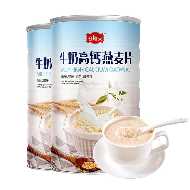 2罐装牛奶高钙燕麦片冲饮即食营养早餐代餐粉中老年人免煮澳洲