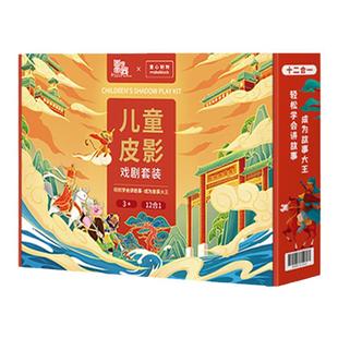 儿童皮影戏套装道具表演带幕布剧本小剧场幼儿园手工diy传统教具