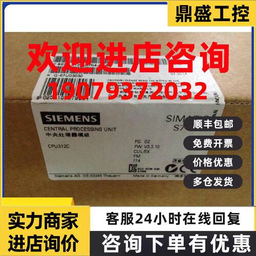 议价6ES7 312-5BF04-0AB0西门子原装CPU312C 6ES7312-5BF04-0AB0