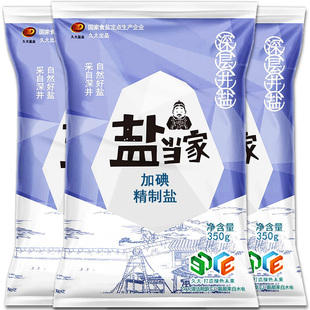 加碘食用盐精制盐巴细盐深层井盐炒菜纯精岩盐家用调味料组合食盐
