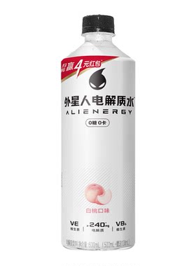 外星人电解质水多口味