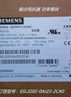 议价6SL3202-0AJ23-2CA0西门子输出电抗器 功率模块6SL32020AJ232