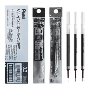 日本Pentel派通0.3中性笔芯 黑色快干墨液 0.3mm签字笔替芯 半针尖 顺滑水笔芯 不易晕墨XLRN3