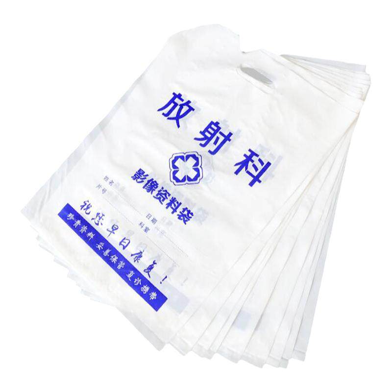 定制设计印刷医院CT袋DR光片袋放射科影像资料袋X光片袋塑料袋log