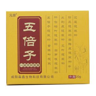 五倍子龟头降敏膏脱敏延迟乳膏男士降低敏感度早秒射外用中药非药