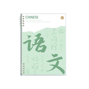 得力自由翻初中生专用笔记本分科目学科活页本初一七科学科本高中生专用笔记本9科英语数学语文作业本错题本