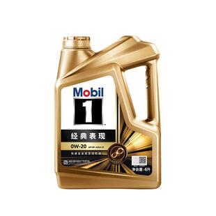 美孚机油0W-20 C5 SP金美孚一号全合成机油正品汽车润滑油0W20 4L