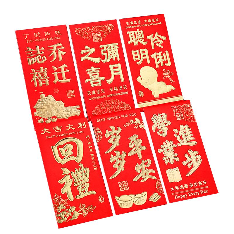 红包结婚过年利是封兔年大吉开工