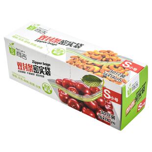 双封条密封袋带封口加厚食品袋家用冰箱保鲜袋拉链式密实袋自封袋