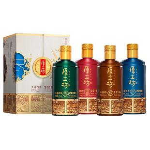 【国风礼盒】厚工坊工道四季2019 贵州53度酱香型白酒送礼500mL*4