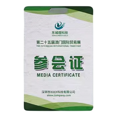 种子纸参会证定制新年年会表彰活动网红可种植发芽种子卡嘉宾证挂牌可降解二维码胸牌展会证环保工作证件工牌