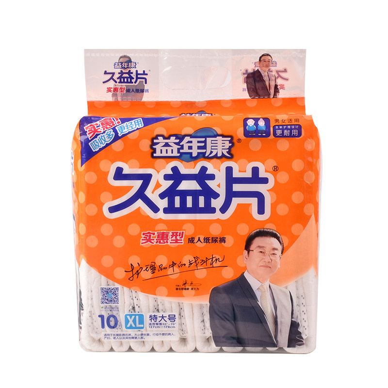 尿不湿片成人纸尿裤特价包邮包