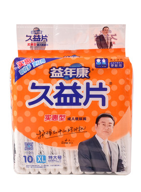 尿不湿片成人纸尿裤特价包邮包
