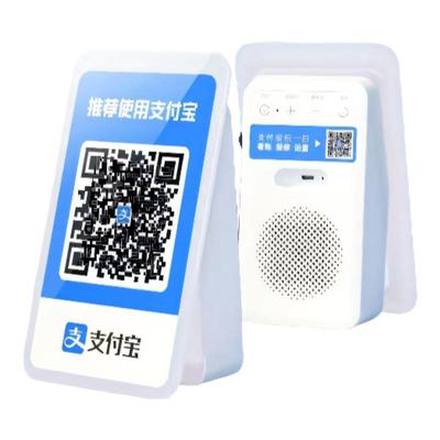 支付宝收款音响手机不在也能播报